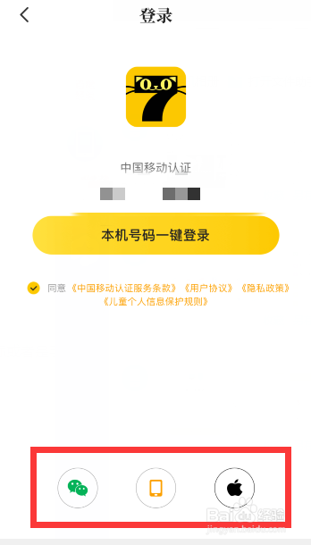 七猫小说怎么登录