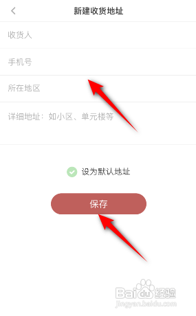 网易蜗牛读书APP如何设置收货地址?