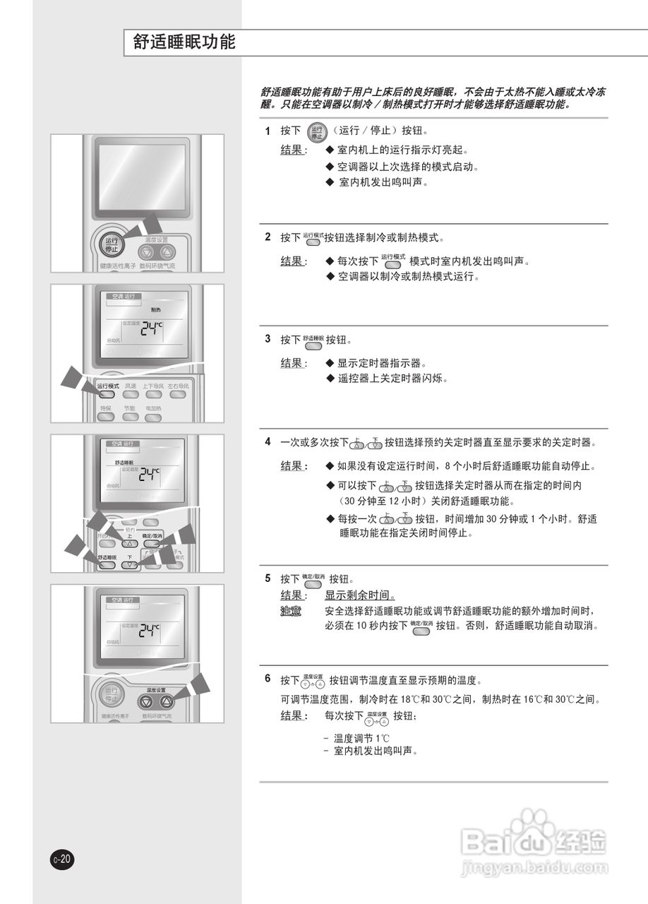 三星KFRD-72LW/TGA空调使用说明书:[3]