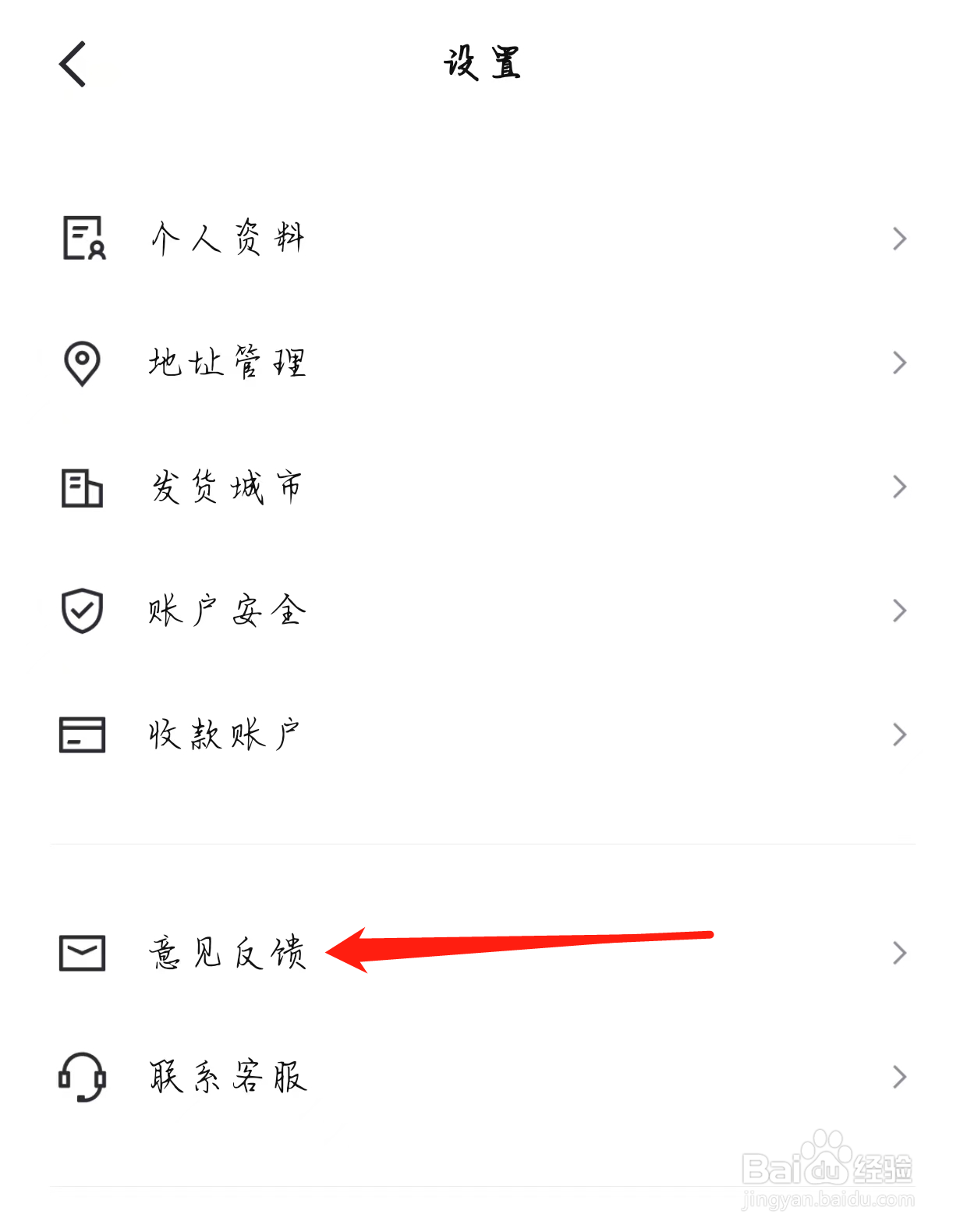 95分如何查看意见反馈