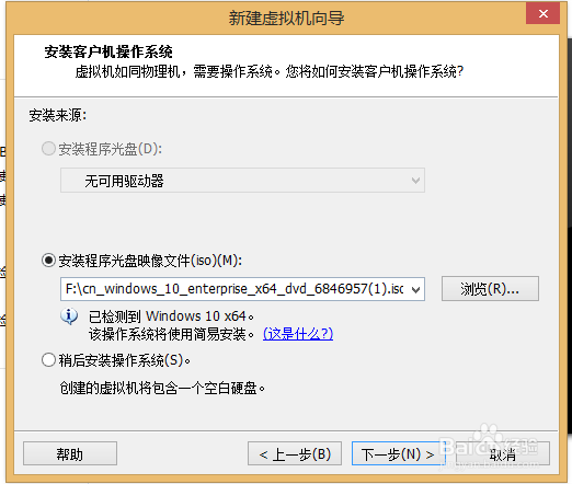 怎么绕过简易安装