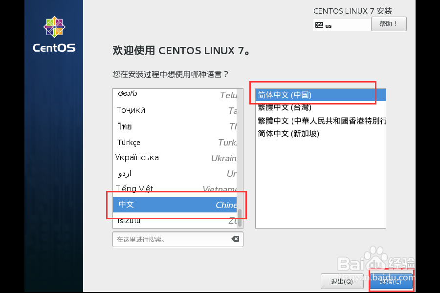 VMware中安装Linux虚拟机