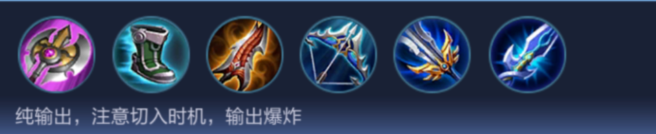 王者荣耀阿轲出装技巧分享！