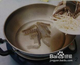 银牙拌鱼皮的做法