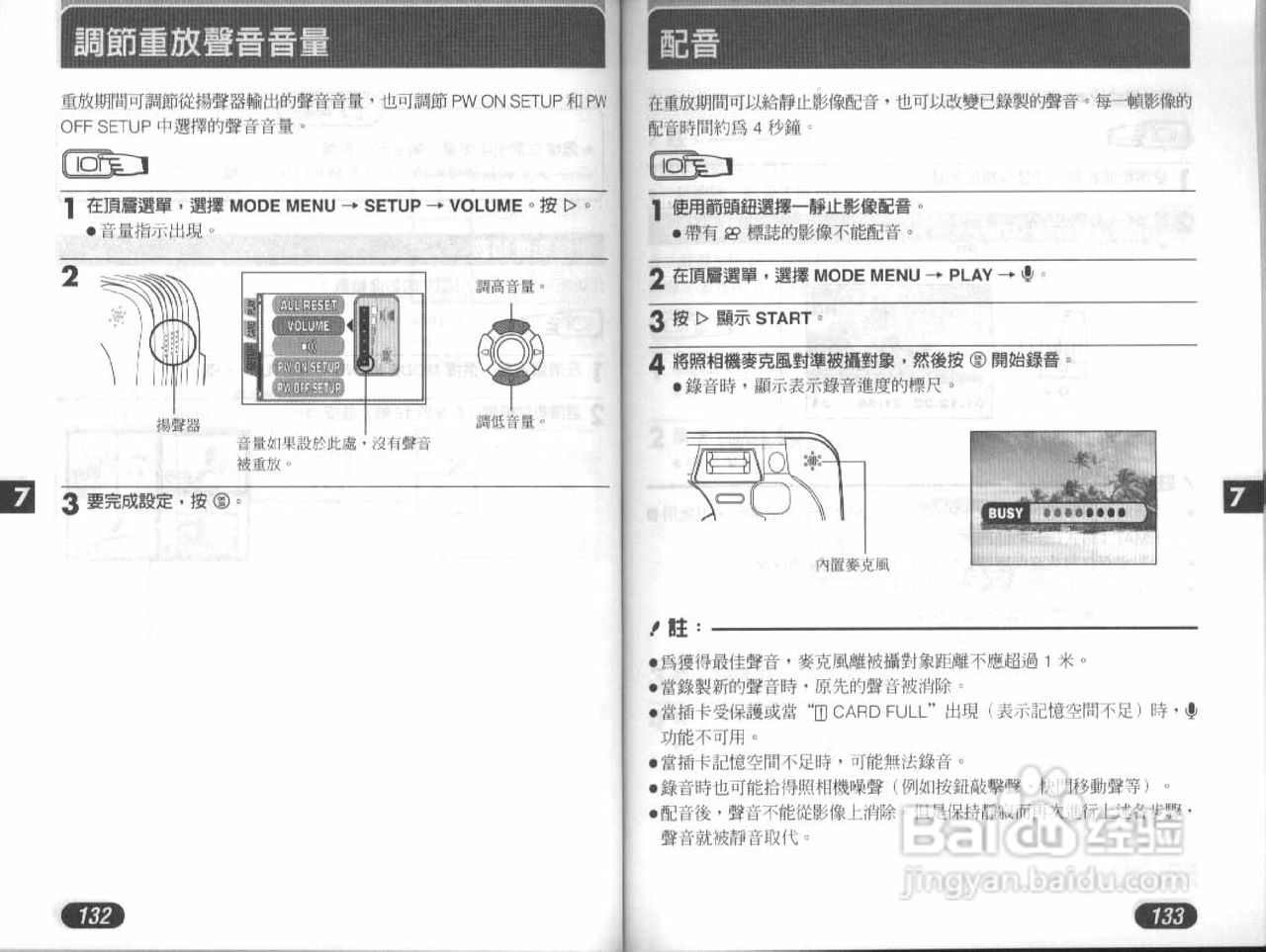 Olympus奥林巴斯D-40Z数码相机说明书:[7]