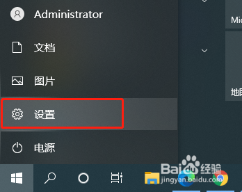 Win10怎么设置默认浏览器