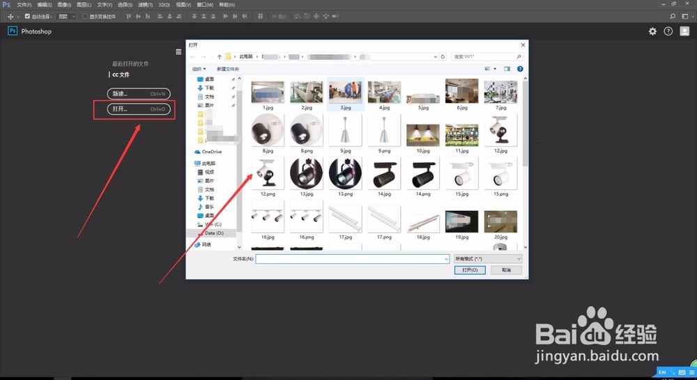 Photoshop 如何使用“开始”工作区？