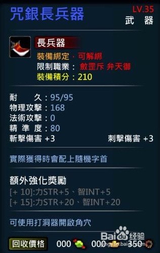 XAOC参天律-收藏柜收藏条目介绍(13)