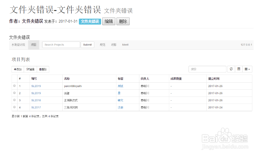 工程师利用EngineerCMS进行个人资料管理和发布