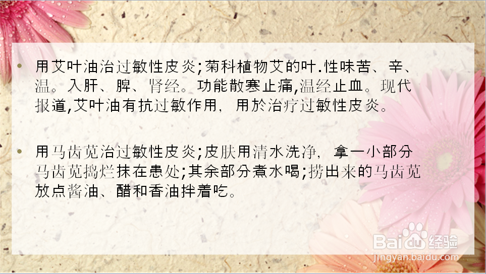 过敏性皮炎如何根治