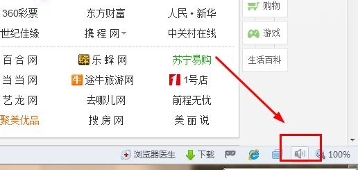电脑没有声音的时候怎么办