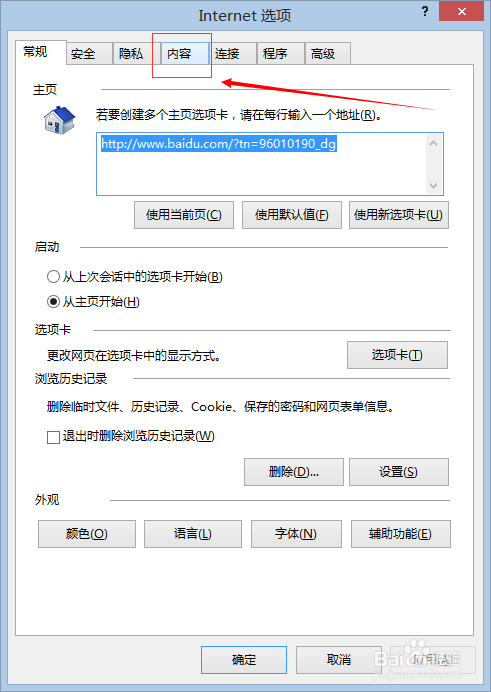 教你查看浏览器自动保存的密码