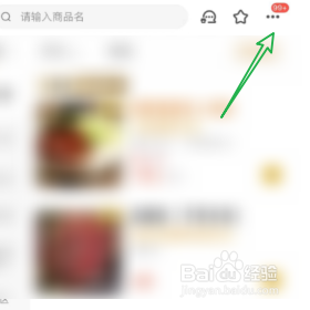 美团外卖举报商家