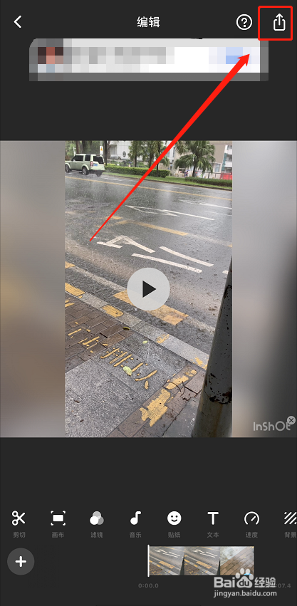 有什么可以在手机上剪辑视频的软件?