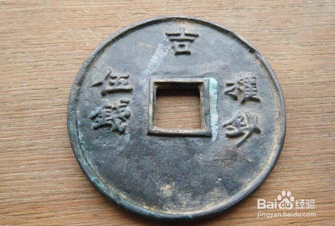 哪些古钱币有收藏价值