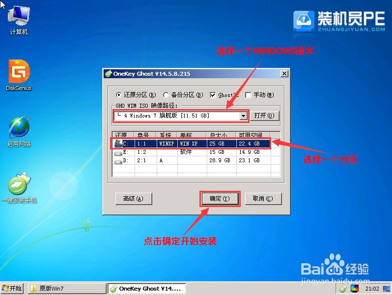 装机员U盘装系统