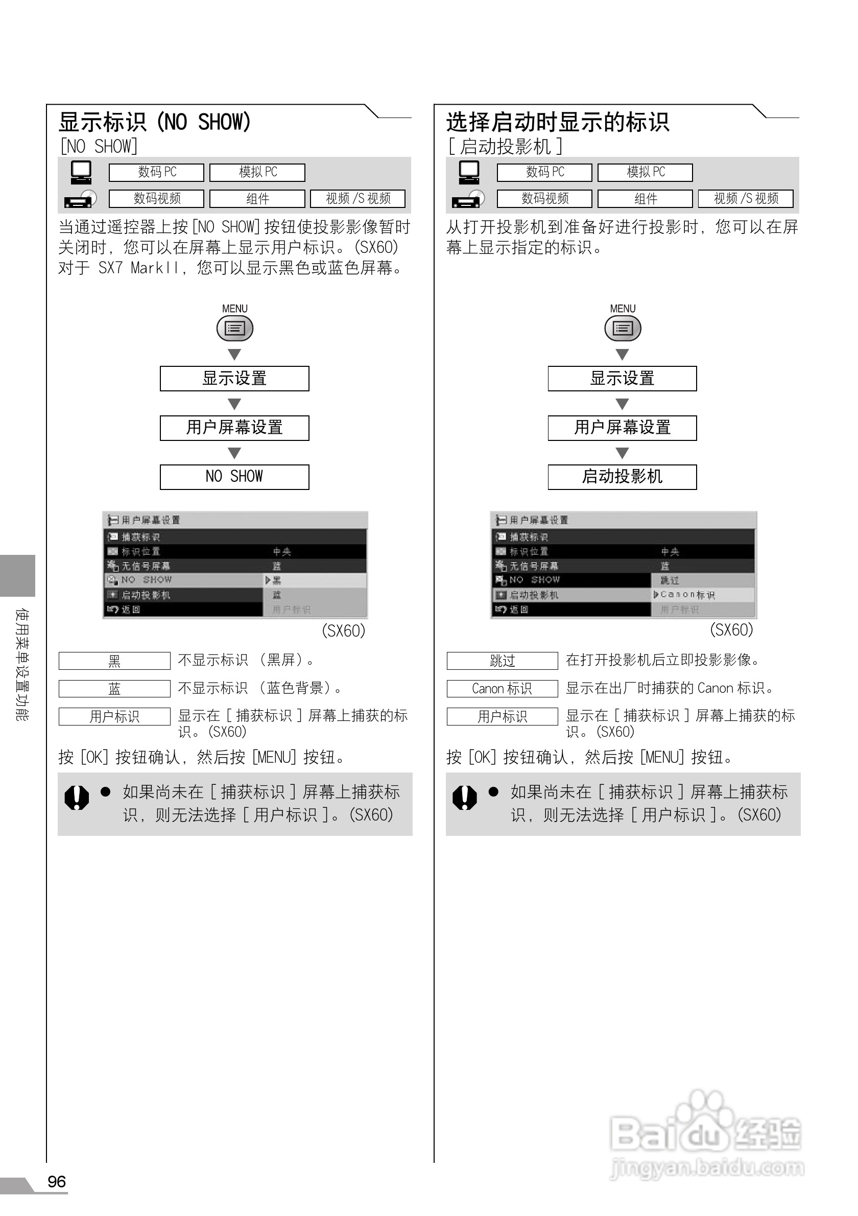 佳能SX7 MarkII投影仪使用说明书:[10]