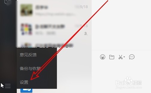 微信电脑版怎么设置截图快捷键 如何用微信截屏