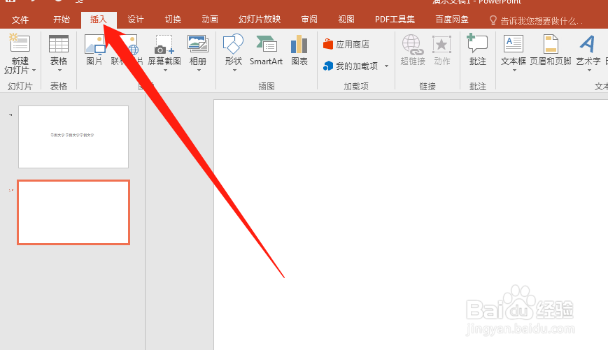 office2016PPT怎么插入大括号