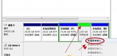 win7怎么给硬盘分区 使用图文教程