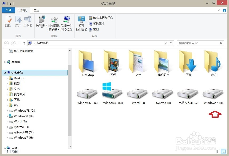 如何将Windows 8.1 操作系统 中的隐藏分区显示?