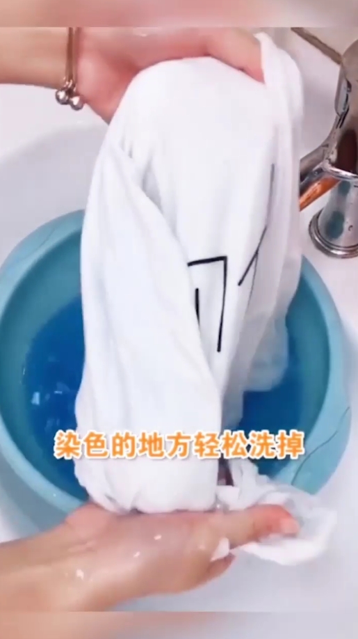 白衣服被染色怎么办