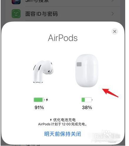airpodspro为什么没有弹窗怎么办
