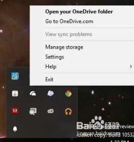 Windows 10 —— 如何禁用OneDrive