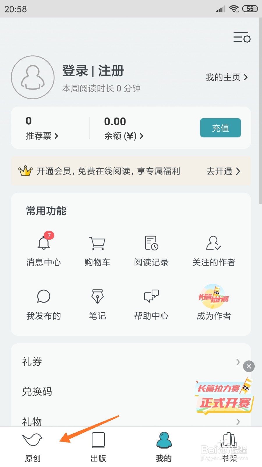 豆瓣阅读中哪里查看一个令人昏沉欲睡的早晨