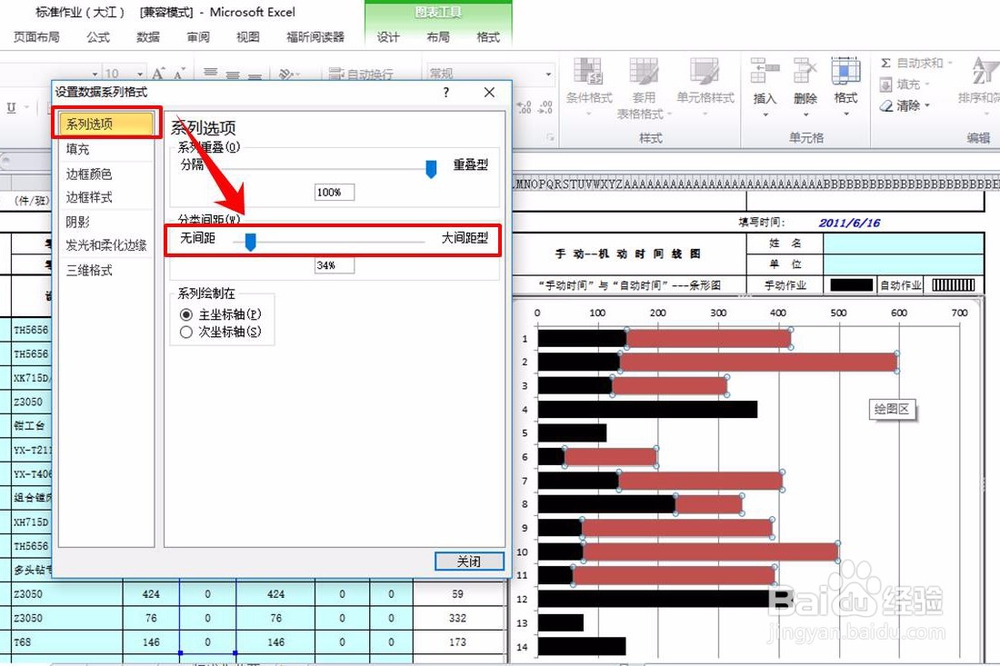 【qa测试文章勿发布】Excel怎么制作工序能力表