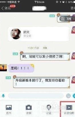 苹果如何在微信开视频的时候翻转摄像头