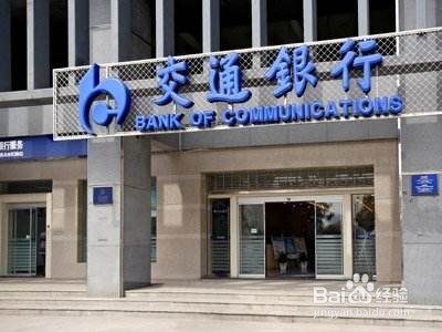 交行优逸白金卡攻略