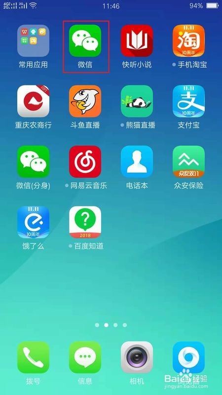 王者荣耀身份证怎么改