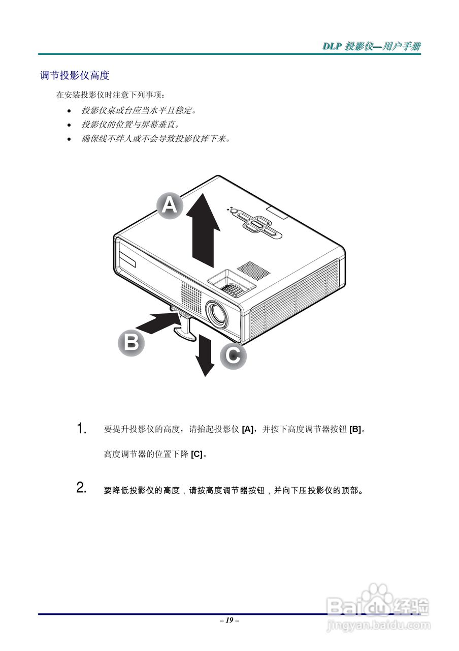 LG AB110-JD投影机说明书:[3]