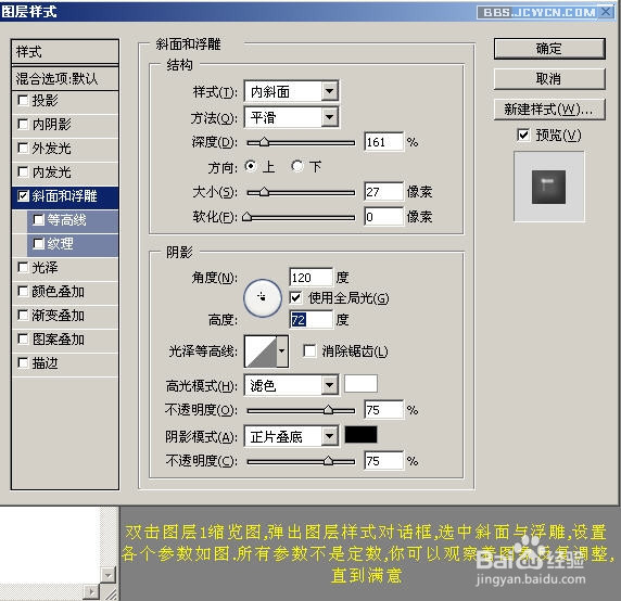 如何用ps画手镯