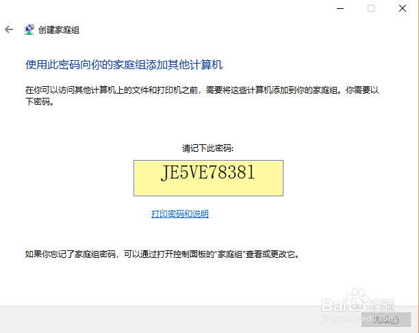 Win10怎么打开家庭组设置窗口 如何找家庭组设置