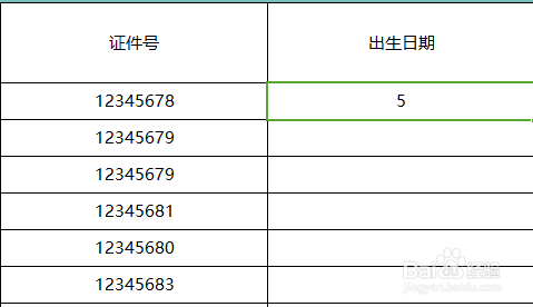 [excel]如何快速录入部分相同的内容