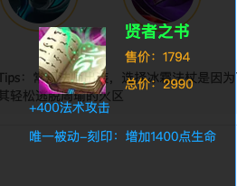 王者荣耀里周瑜怎么出装