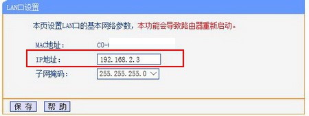 不同品牌的无线路由器桥接方法