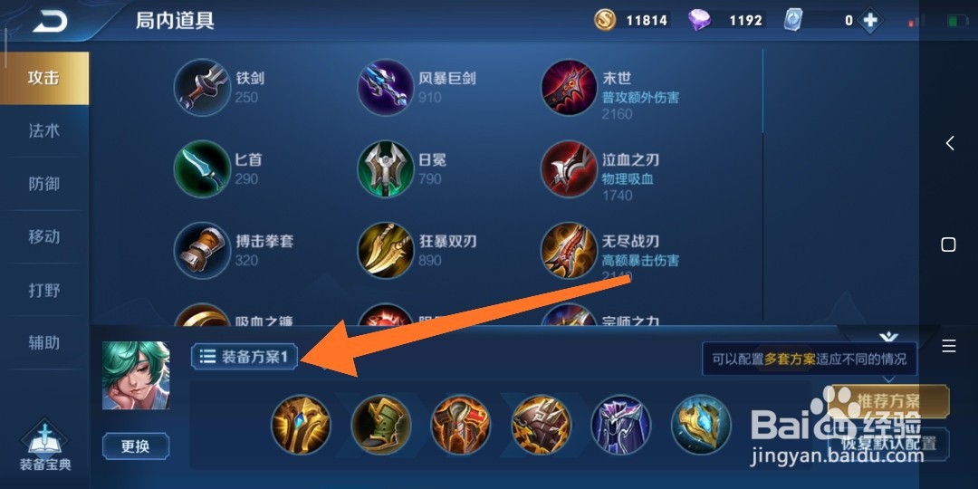 王者荣耀上路庄周如何出装备?