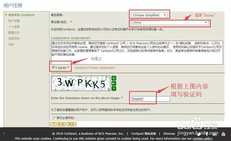 微软MOS考试账号注册流程