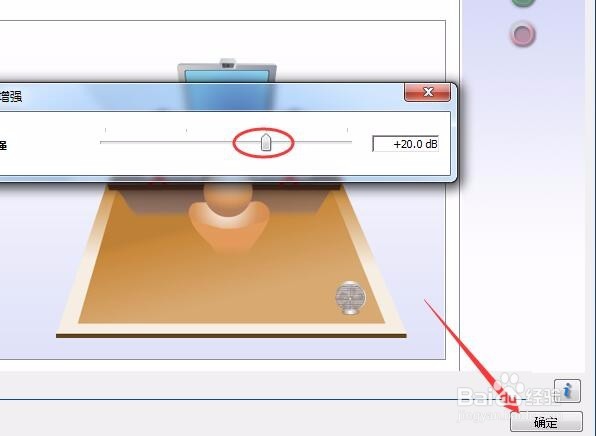 电脑录音声音太小怎么办？