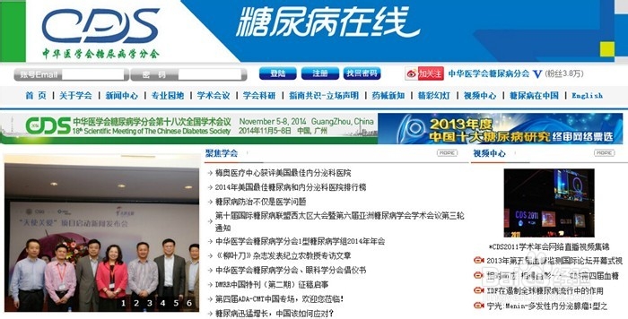 哪些糖尿病网站比较专业