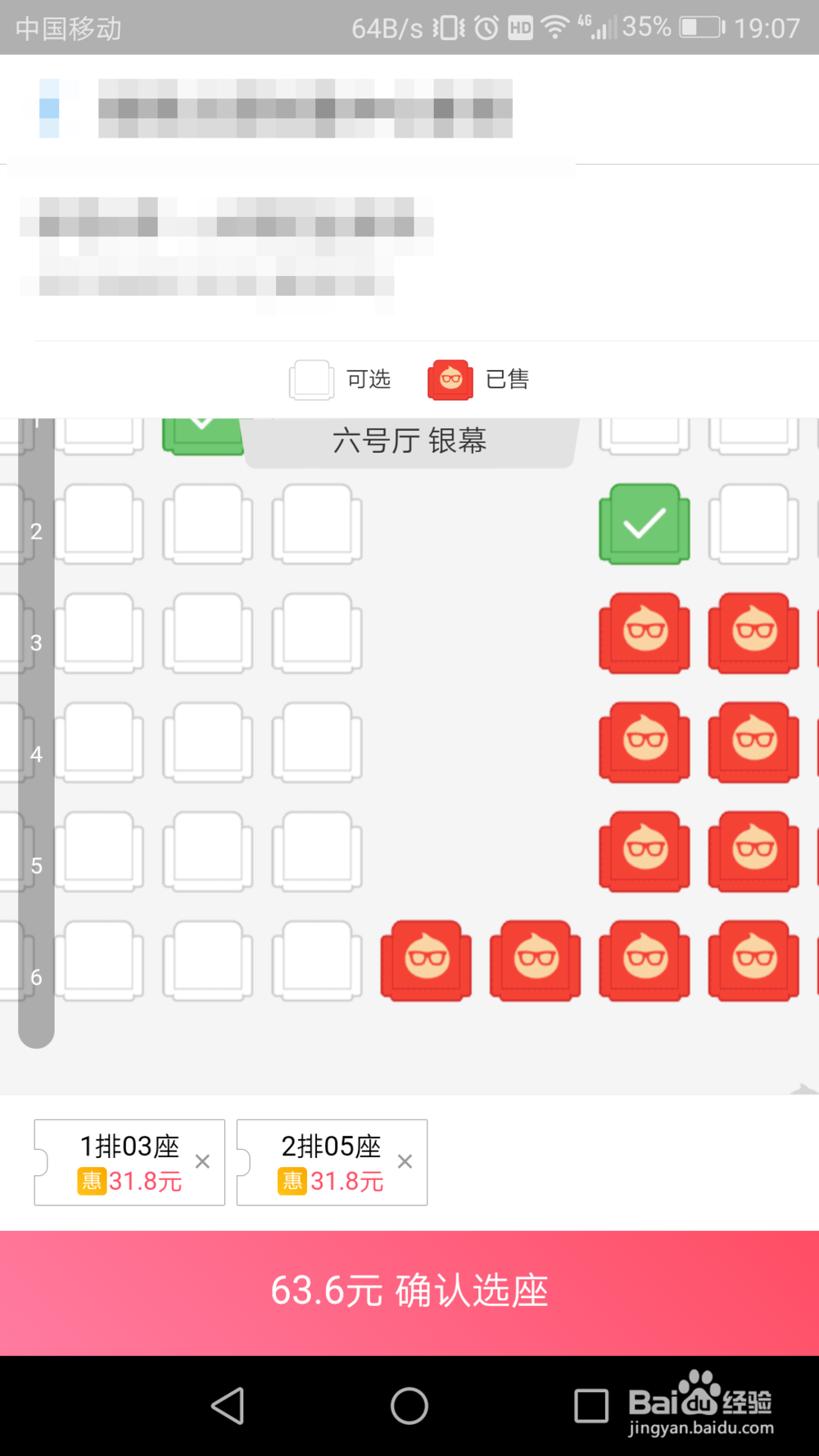 支付宝如何买电影票