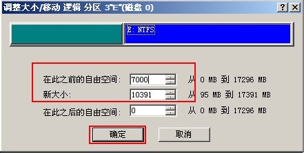 u深度u盘分区管理工具进行分区容量调整