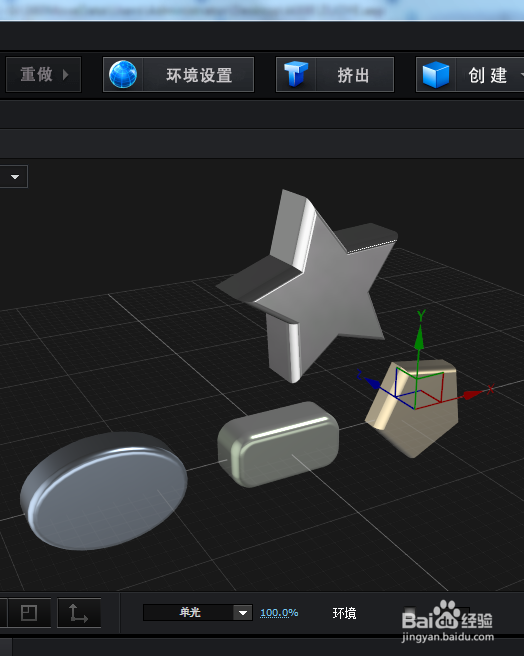 怎样用E3D插件从矩形等基本图形创建三维模型