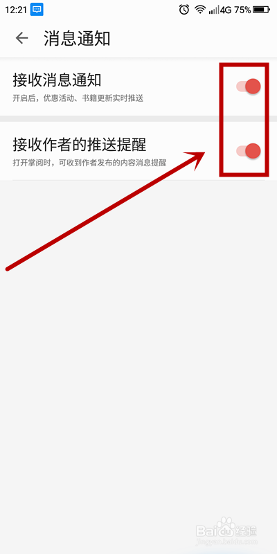 如何关闭《掌阅》的消息通知