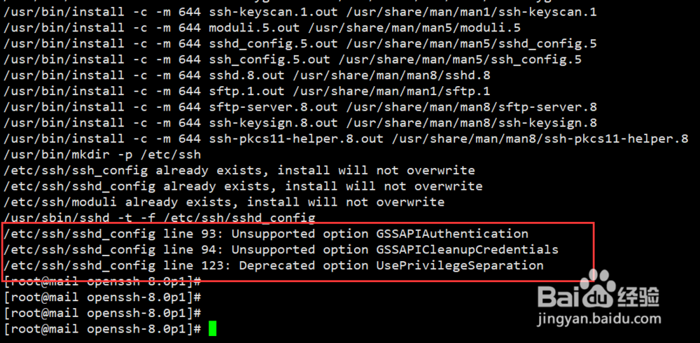 Centos7升级Openssh 8.0 解决更新ssh无法登录