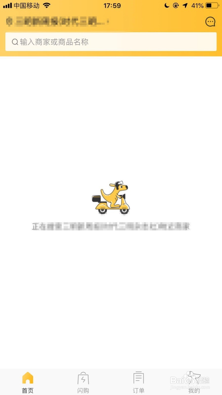 如何使用美团闪付卡支付？