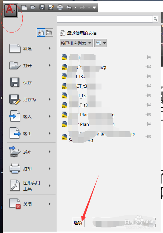 如何更改AutoCAD绘图界面背景颜色